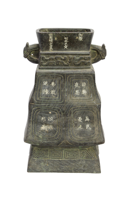 VASE (Adapted from the squared kirin-head of Zhou Dynasty)